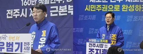 우범기 예비후보와 조지훈 예비후보 [연합뉴스 자료사진]