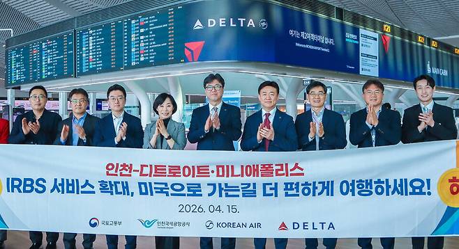 ▲ 인천공항 제2여객터미널에서 열린 '위탁수하물 원격검색(IRBS)' 기념행사. 애틀랜타에 이어 15일부터는 미니애폴리스와 디트로이트 노선까지 적용된다. 사진제공=인천공항공사