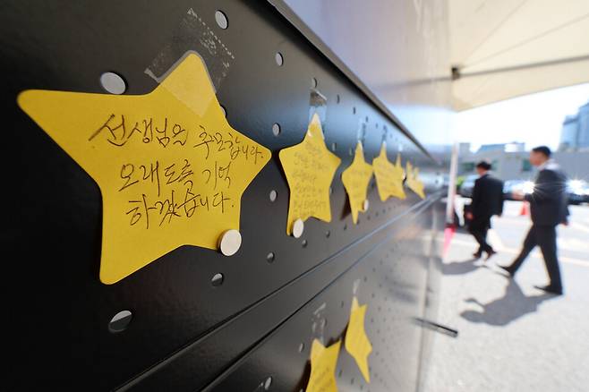 ▲&nbsp;서이초 교사 사망 1주기를 3일 앞둔 지난 2024년 15일 오전 종로구 서울시교육청에 마련된 추모 공간에 추모 메시지가 붙어 있다./연합뉴스