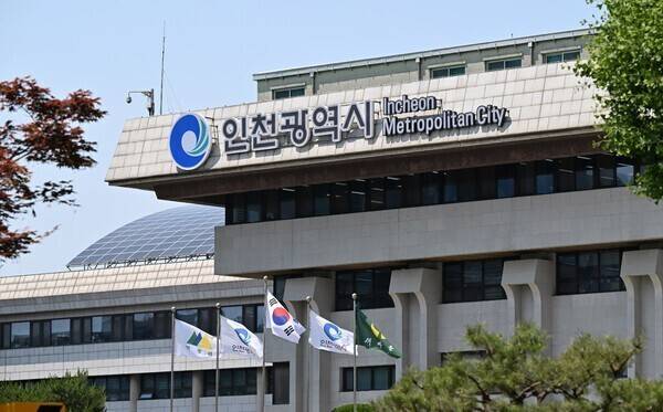 인천시청 전경