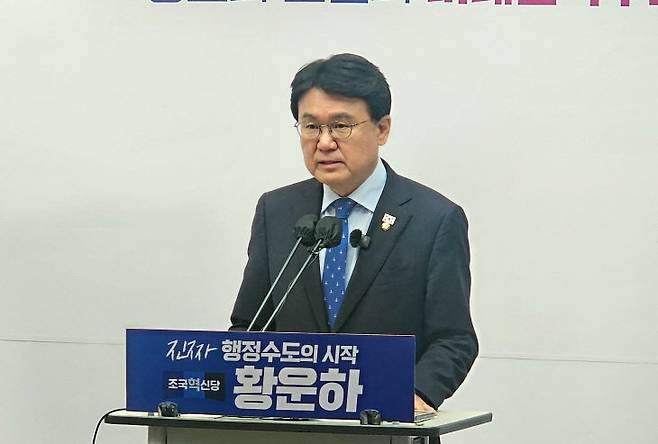황운하 조국혁신당 국회의원(비례)이 15일 세종시청 브리핑룸에서 공약 발표 기자회견을 진행하고 있다. (사진=조선교 기자)