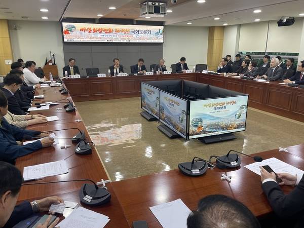 마산 화양연화 르네상스 국회 토론회가 15일 오후 국회 의원회관에서 열리고 있다. /김두천 기자