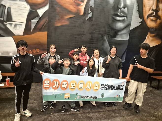 ▲ 영덕군 가족센터에서는 어려움을 겪고 있는 가족들을 대상으로 문화체험 나들이 실시