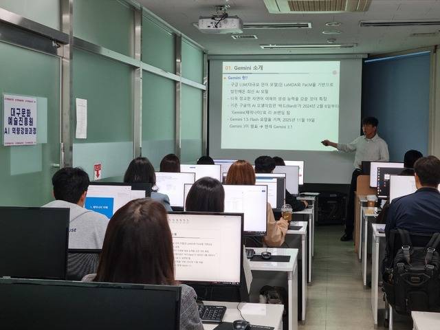 대구문화예술진흥원이 AI시대를 맞아 임직원들의 AI 대응력을 높이기 위해 AI역량강화 교육을 시작했다. 대구문화예술진흥원 제공