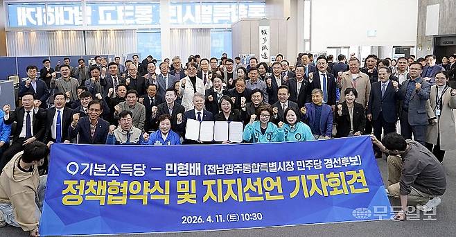 지난 11일 민형배 더불어민주당 전남광주통합특별시장 예비후보 선거 사무소에 용혜인 기본소득당 대표가 방문해 지지 선언·정책 협약을 체결했다. 뉴시스