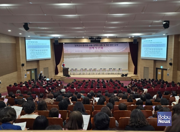 14일 국회의원회관 대회의실에서 '보육교사 대 아동 비율 정책의 검토 및 개선 방안 모색' 토론회가 열리고 있다. ⓒ한국어린이집총연합회