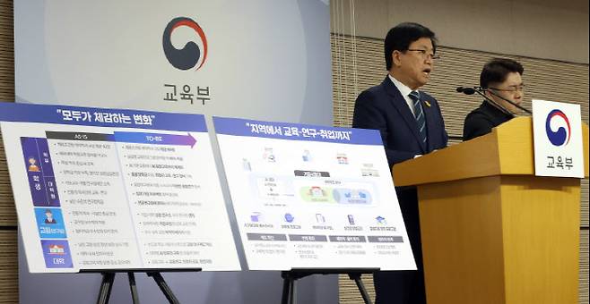 최교진 교육부 장관이 15일 세종시 정부세종청사에서 성장엔진 연계 지역인재 양성방안을 발표하고 있다. (사진= 뉴시스)