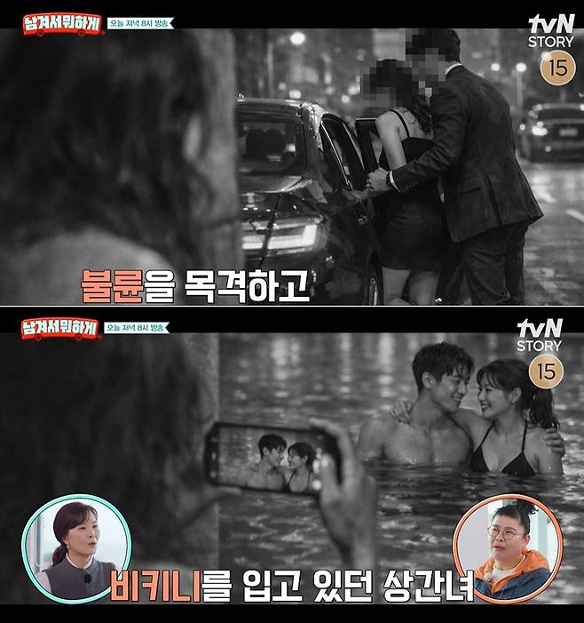 tvN STORY '남겨서 뭐하게'