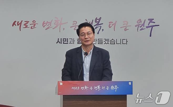 더불어민주당 원창묵 전 강원 원주시장(66)이 15일 원주시청에서 회견을 열고 있다. 2026.4.15/뉴스1 신관호 기자