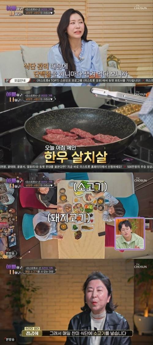 TV조선 '아빠하고 나하고' 화면 캡처