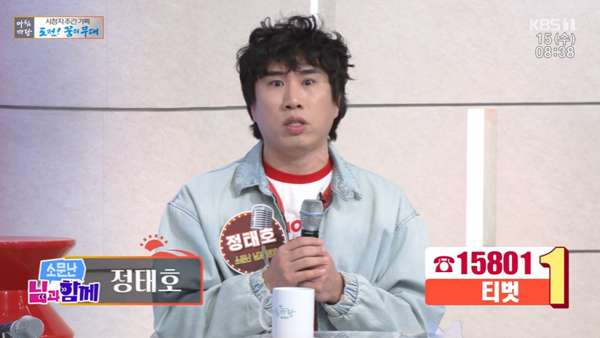 ⓒKBS1 '아침마당'