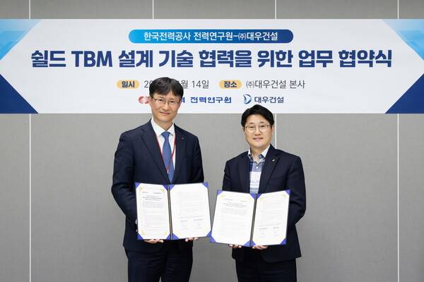 심철진 대우건설 토목사업본부장(오른쪽)과 김대한 한전 전력연구원장 ⓒ대우건설