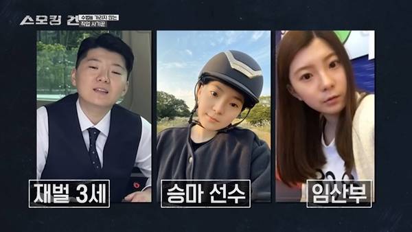 ⓒKBS 2TV&nbsp; '스모킹 건' 방송 캡처