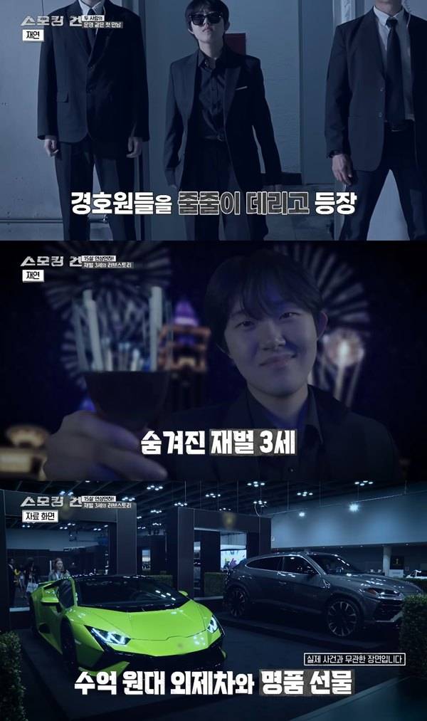 ⓒKBS 2TV&nbsp; '스모킹 건' 방송 캡처