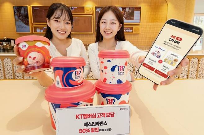 모델들이 KT 멤버십 4월 혜택을 소개하고 있다. KT 제공