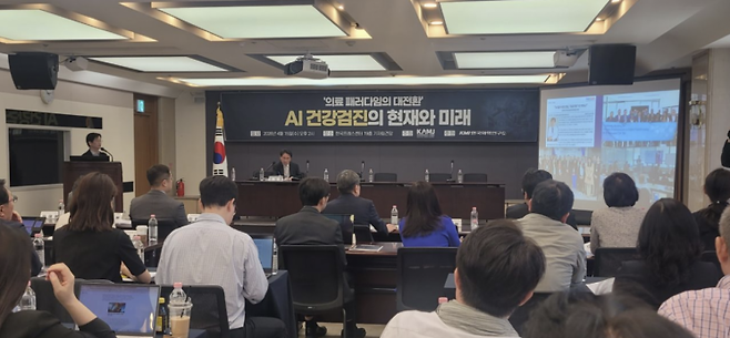 15일 서울 중구 한국프레스센터에서 열린 '의료 패러다임의 대전환, AI 건강검진의 현재와 미래' 심포지엄에서 안지현 한국의학연구소(KMI) 수석상임연구위원이 'AI 도입 건강검진센터, 어떻게 달라졌나'를 주제로 발표하고 있다. 조인경 기자