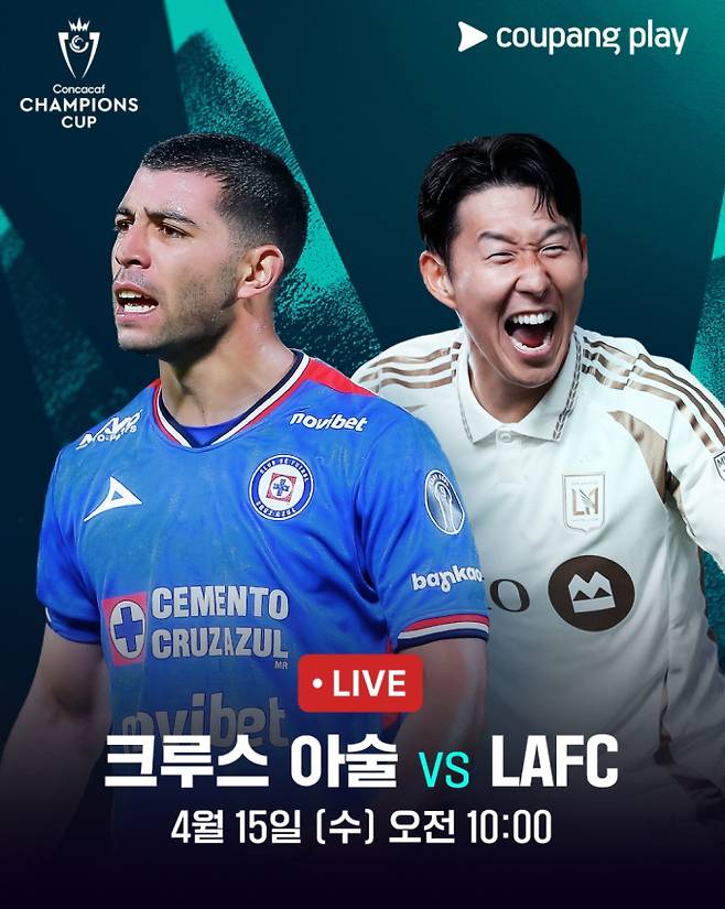 LAFC 손흥민 대 크루스 아술…북중미 챔스 8강 경기일정, 중계 쿠팡플레이