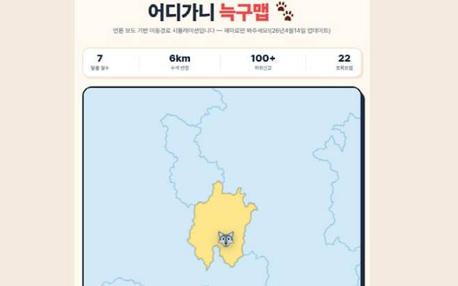 어디가니 늑구맵 캡처