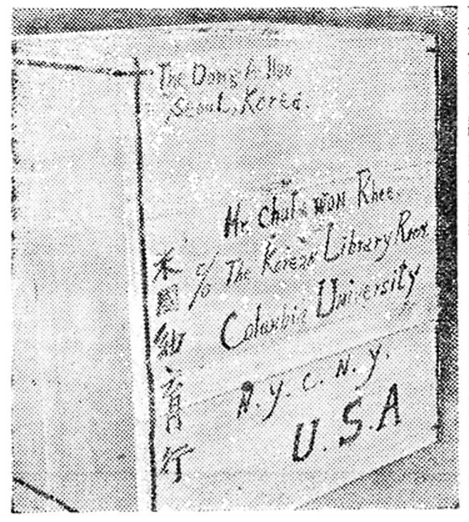 미국으로 발송되는 기증 도서의 모습. 동아일보 1933년 10월 25일자.