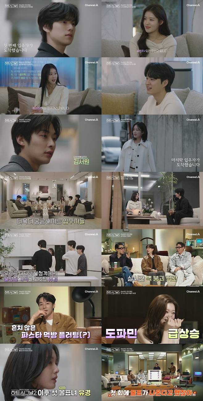 사진=채널A 제공