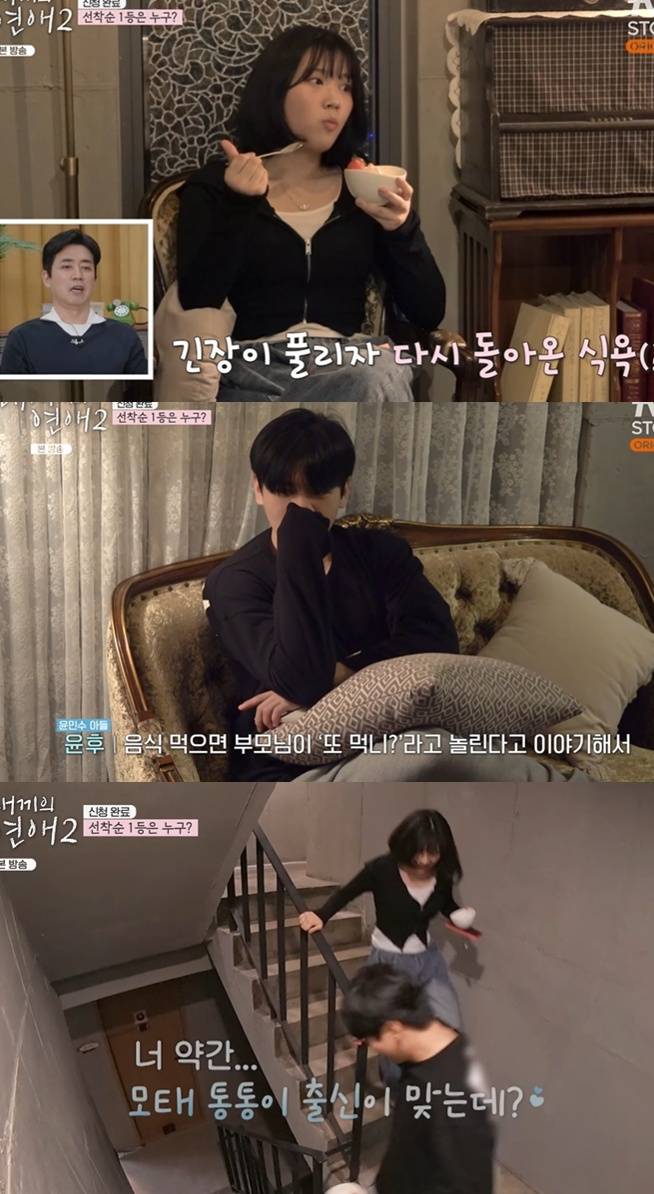 사진=tvN스토리 ‘내 새끼의 연애 2’ 방송 캡처