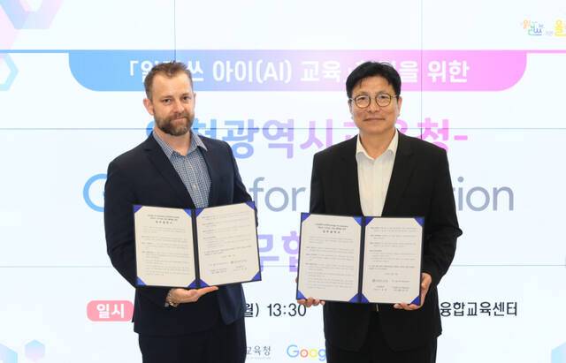 도성훈 인천시교육감이 2025년9월15일 인천 제물포AI융합센터에서 구글 포 에듀케이션 관계자와 ‘읽걷쓰 AI교육’ 활성화를 위해 협력을 약속했다. 인천시교육청 제공