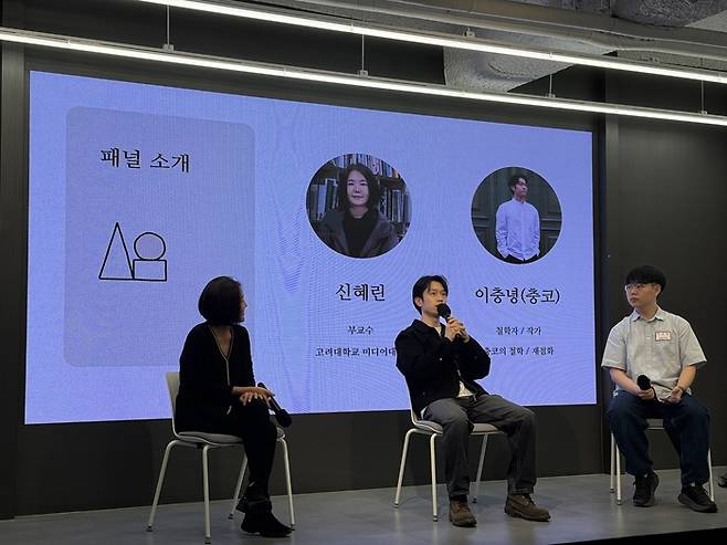 신혜린 고려대 교수, 이충녕 작가, 최훈민 클로드 커뮤니티 앰배서더(왼쪽부터)가 패널 토론을 진행하고 있다.  [사진 = 정호준 기자]