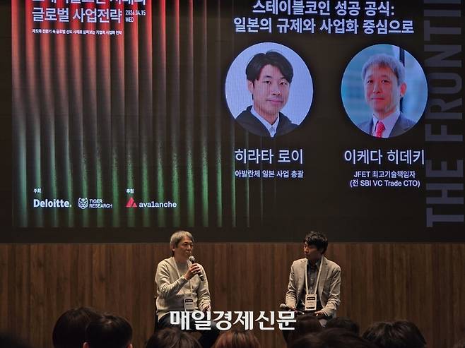 15일 서울 여의도 IFC에서 한국딜로이트그룹, 타이거리서치, 아발란체(Avalanche) 공동 주최로 열린 ‘스테이블코인 시대의 글로벌 사업전략’ 서밋에서 이케다 히데키 JFET 최고기술책임자(CTO·왼쪽)와 히라타 로이 아발란체 일본사업 총괄(오른쪽)이 대담을 진행하고 있다. [사진=안갑성 기자]