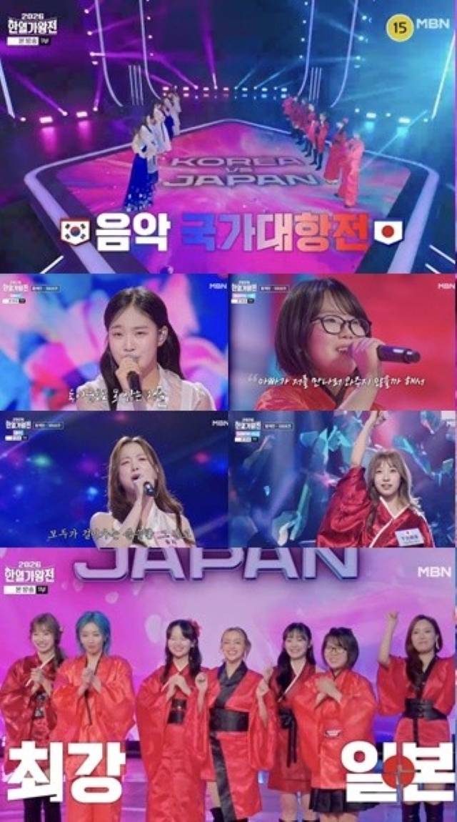 지난 14일, 대중의 뜨거운 관심 속에 MBN ‘2026 한일가왕전’이 화려한 막을 올렸다.