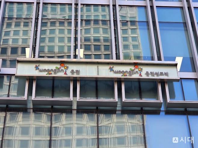 웅진그룹이 교육과 상조에 이어 IT에도 집중하고 있다. 사진은 웅진그룹 청계천 사옥./사진=시대 전민준 기자