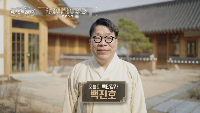 사진 제공 = EBS '서장훈의 이웃집 백만장자'