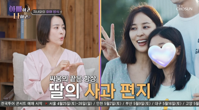 TV조선 '아빠하고 나하고'