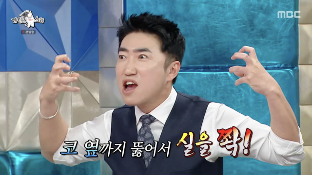 MBC 예능 프로그램 '라디오스타'