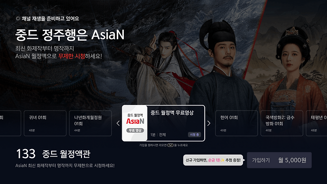 --취향 존중 VOD 스트리밍 서비스 월정액 전용관.[LG헬로비전 제공]