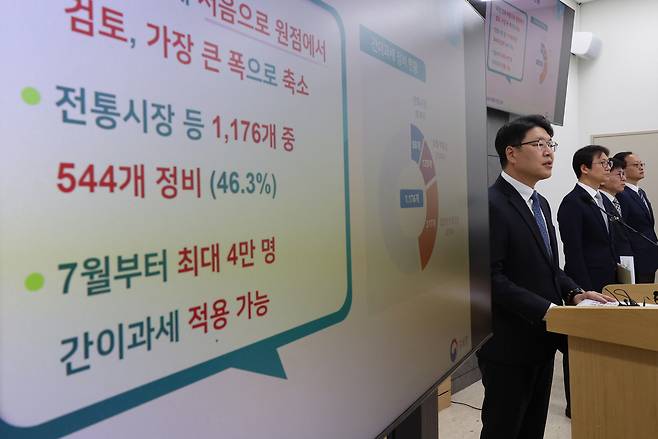 박정열 국세청 개인납세국장이 15일 세종시 정부세종청사에서 간이과세배제기준 조정을 통한 영세사업자 간이과세 적용 확대 방안을 발표하고 있다. [연합]