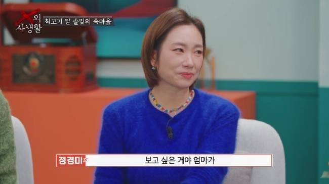 사진 제공= TV CHOSUN ‘X의 사생활’