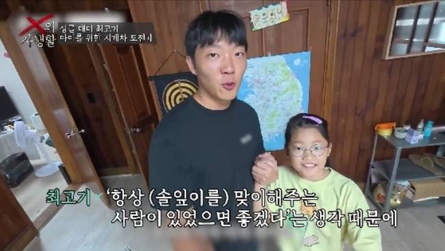 사진 제공= TV CHOSUN ‘X의 사생활’