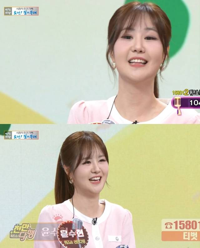 사진=KBS 1TV ‘아침마당’