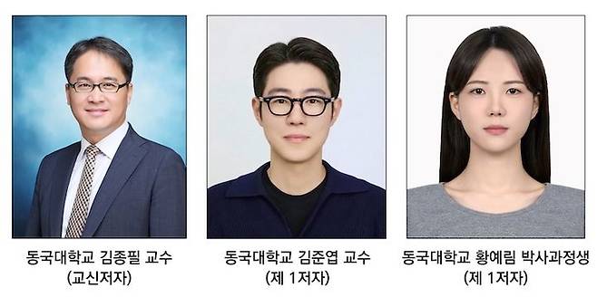 [서울=뉴시스] (왼쪽부터) 동국대 화학과 김종필 교수, 김준엽 교수, 황예림 박사과정생. (사진=동국대 제공) 2026.04.15. photo@newsis.com *재판매 및 DB 금지