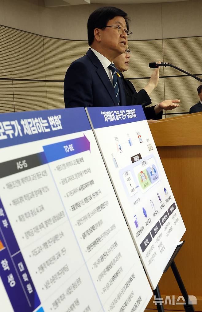 [세종=뉴시스] 강종민 기자 = 최교진 교육부 장관이 15일 세종시 정부세종청사에서 성장엔진 연계 지역인재 양성방안을 발표하고 있다. 2026.04.15. ppkjm@newsis.com