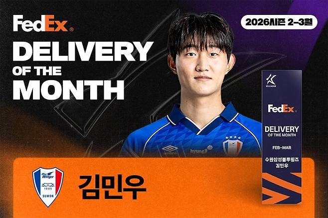 [서울=뉴시스] 프로축구 K리그2 수원삼성의 김민우. (사진=한국프로축구연맹 제공) 2026.04.15. photo@newsis.com *재판매 및 DB 금지