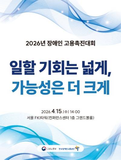 고용노동부 제공