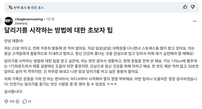 미국 온라인 커뮤니티 ‘레딧’의 영문 게시물이 한국어로 자동 번역됐다. 레딧 캡처