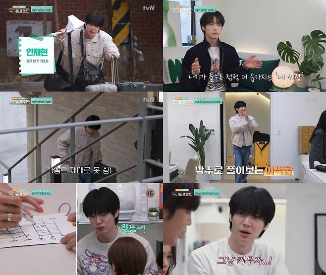 tvN ‘구기동 프렌즈’