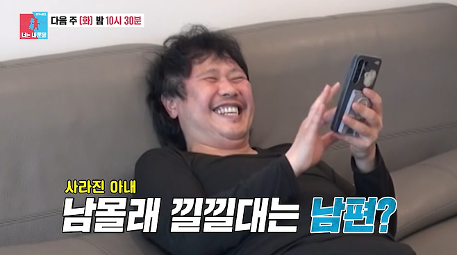 SBS 예능 프로그램 ‘동상이몽 시즌2 - 너는 내 운명’