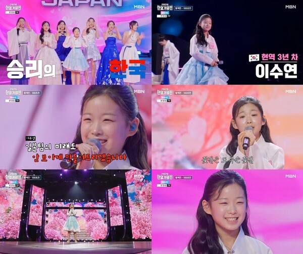 ▲ 14일 방송된 '2026 한일가왕전'에 출연한 이수연. 방송화면 캡처