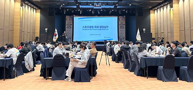 ▲ 대한체육회가 스포츠클럽 직무교육을 개최했다. ⓒ대한체육회