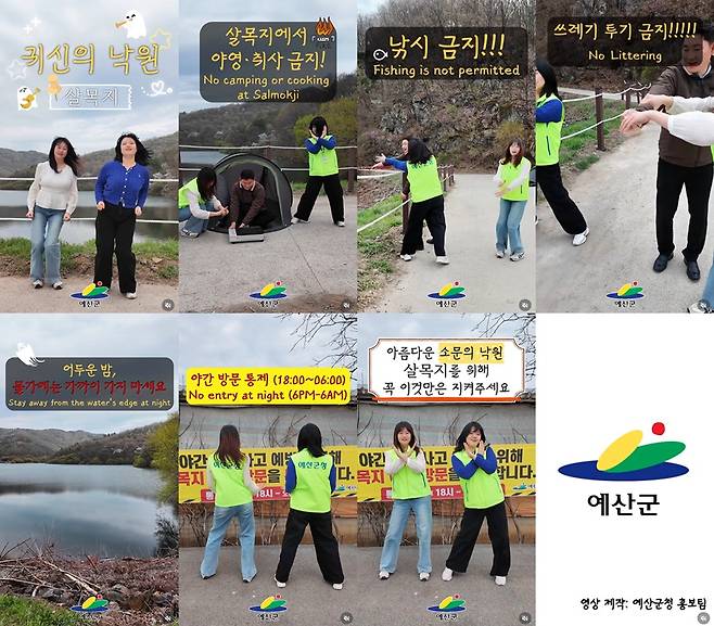 ▲ 살목지. 출처ㅣ예산군청