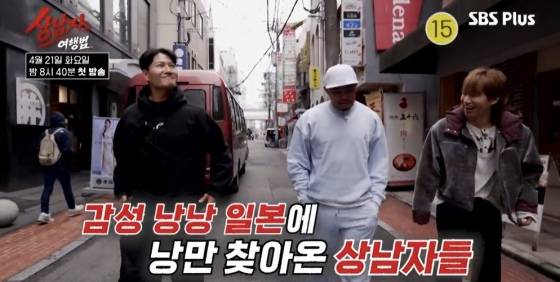 /사진=SBS Plus