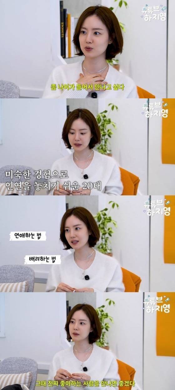 문채원/사진=유튜브하지영